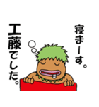 工藤さんのスタンプ（個別スタンプ：36）