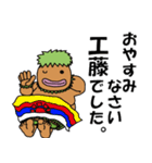工藤さんのスタンプ（個別スタンプ：37）