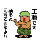 工藤さんのスタンプ（個別スタンプ：38）