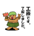 工藤さんのスタンプ（個別スタンプ：40）