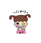 あや♩ちゃんが使うお名前スタンプ（個別スタンプ：10）