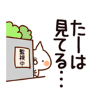 【たー】専用（個別スタンプ：23）