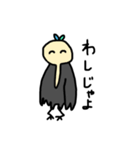 わし軍団（個別スタンプ：1）