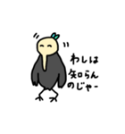 わし軍団（個別スタンプ：9）
