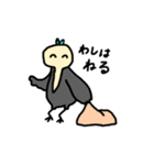わし軍団（個別スタンプ：10）