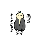 わし軍団（個別スタンプ：15）