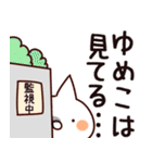 【ゆめこ】専用（個別スタンプ：23）