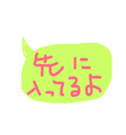 よく使いそうなあいさつ（個別スタンプ：18）