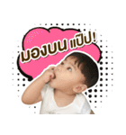 BelieveStory（個別スタンプ：26）