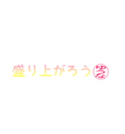 ゆうなさん専用吹き出しスタンプ（個別スタンプ：18）