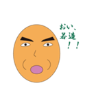 丸顔爺さん（個別スタンプ：1）
