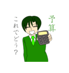 ウザイ八人の男たちスタンプ（個別スタンプ：7）