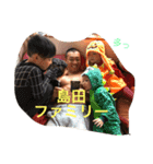 島田ファミリー（個別スタンプ：13）