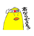 応援もユルく！（個別スタンプ：2）