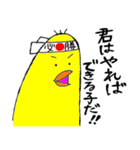 応援もユルく！（個別スタンプ：3）