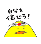 応援もユルく！（個別スタンプ：4）