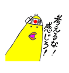 応援もユルく！（個別スタンプ：5）