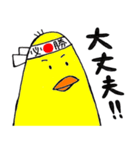 応援もユルく！（個別スタンプ：8）