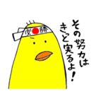 応援もユルく！（個別スタンプ：9）