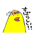 応援もユルく！（個別スタンプ：12）