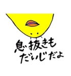 応援もユルく！（個別スタンプ：20）