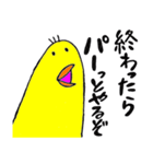応援もユルく！（個別スタンプ：21）