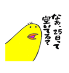 クリぼっちにささげる！（個別スタンプ：1）