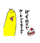 クリぼっちにささげる！（個別スタンプ：14）