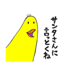 クリぼっちにささげる！（個別スタンプ：18）