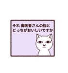 謎猫（個別スタンプ：3）