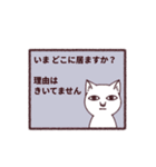 謎猫（個別スタンプ：6）