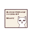 謎猫（個別スタンプ：10）