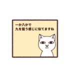 謎猫（個別スタンプ：16）