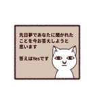 謎猫（個別スタンプ：21）