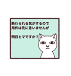 謎猫（個別スタンプ：24）