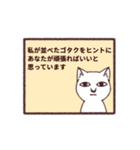 謎猫（個別スタンプ：28）