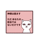 謎猫（個別スタンプ：32）