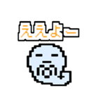 ゆーれいのゆるいくん（個別スタンプ：3）