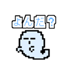 ゆーれいのゆるいくん（個別スタンプ：20）