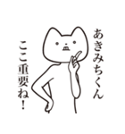 【あきみちくん・送る】しゃくれねこ（個別スタンプ：14）