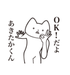 【あきたかくん・送る】しゃくれねこ（個別スタンプ：27）