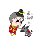 Tongpoon（個別スタンプ：2）