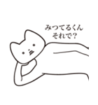 【みつてるくん・送る】しゃくれねこ（個別スタンプ：24）