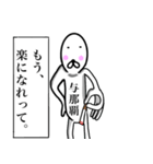 【与那覇さん】スタンプ！(面白系沖縄苗字)（個別スタンプ：20）