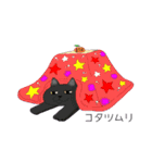 にゃんとも愉快な仲間たち（個別スタンプ：8）