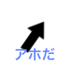 矢印で会話（個別スタンプ：2）