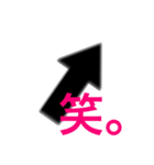 矢印で会話（個別スタンプ：16）