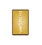 A one word of Japanese (Yellow)（個別スタンプ：5）
