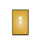 A one word of Japanese (Yellow)（個別スタンプ：15）
