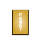 A one word of Japanese (Yellow)（個別スタンプ：21）